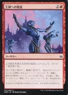 [C]：王神への敬意/Honor the God-Pharaoh