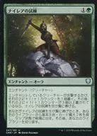 247/361[U]：ナイレアの試練/Ordeal of Nylea