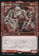 [神話R] ： 怒りの神、トラルフ/トラルフの鎚(ショーケース版)/Toralf， God of Fury/Toralf’s Hammer