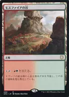 250[R]：【AFC】モスファイアの谷/Mossfire Valley