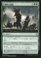 245/361[U]：【CLB】圧倒的な遭遇/Overwhelming Encounter