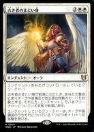 0070[R]：【WOC】古き者のまとい身/Mantle of the Ancients