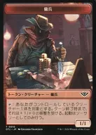 0010・0018[トークン]：【OTC】傭兵/宝物/MERCENARY/TREASURE