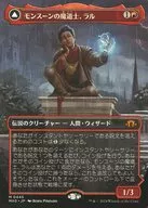 0445[神話R]：【MH3】【ボーダーレス版】モンスーンの魔道士、ラル/力線の神童、ラル/Ral  Monsoon Mage/Ral  Leyline Prodigy