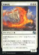 0253[U]：【J25】防御牝馬/Shield Mare