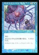 105/350[R]：【ODY】【FOIL】思考を貪るもの/Thought Devourer