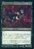 91/249[R]：【ALA】【FOIL】血流を飲む者/Vein Drinker