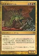 100/145[R]：【CON】【FOIL】納骨蔵のワーム/Charnelhoard Wurm