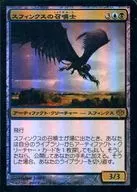 127/145[R]：【CON】【FOIL】スフィンクスの召喚士/Sphinx Summoner