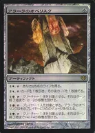 140/145[R]：【CON】【FOIL】アラーラのオベリスク/Obelisk of Alara