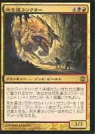36/145[R]：【ARB】【FOIL】死を運ぶソクター/Deathbringer Thoctar