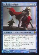 54/249[R]：【ZEN】【FOIL】凪魔道士の導師/Lullmage Mentor
