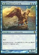 28/145[R]：【WWK】【FOIL】大巨人のスフィンクス/Goliath Sphinx