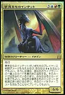 204/318[R]：【CMD】【FOIL】【大判カード】夢見るものインテット/Intet  the Dreamer
