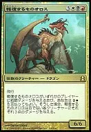 216/318[R]：【CMD】【FOIL】【大判カード】報復するものオロス/Oros  the Avenger