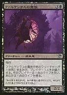 100/264[U]：【ISD】【FOIL】ファルケンラスの貴族/Falkenrath Noble