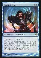 34/158[R]：【DKA】【FOIL】こだまの呪い/Curse of Echoes