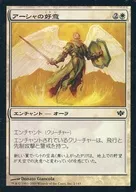 2/145[C]：【CON】【FOIL】アーシャの好意/Asha’s Favor
