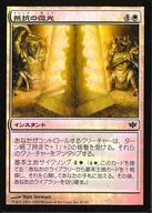8/145[C]：【CON】【FOIL】抵抗の微光/Gleam of Resistance