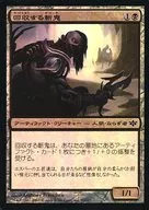 52/145[C]：【CON】【FOIL】回収する斬鬼/Salvage Slasher