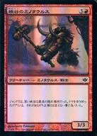 60/145[C]：【CON】【FOIL】峡谷のミノタウルス/Canyon Minotaur