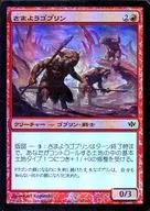 76/145[C]：【CON】【FOIL】さまようゴブリン/Wandering Goblins