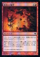 63/145[C]：【CON】【FOIL】焦熱の落下/Fiery Fall