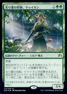 172/272[R]：【FOIL】光り葉の将帥、ドゥイネン(2015年7月11～12日)/Dwynen  Gilt-Leaf Daen