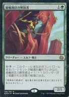 [R]：【FOIL】緑輪地区の解放者/Greenwheel Liberator