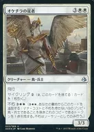 022/269[U]：【FOIL】オケチラの従者/Oketra’s Attendant