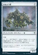 [C]：【FOIL】さまよう砦/Roving Keep