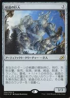 [R]：【FOIL】結晶の巨人/Crystalline Giant