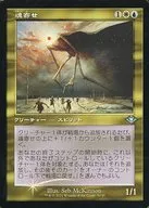 30/40[U]：【MH2】【FOIL】【旧枠】魂寄せ/Soulherder