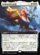 359[神話R]：【AFR】【FOIL】【拡張アート版】高貴なる行いの書/The Book of Exalted Deeds