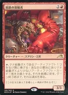 159/302[R]：【FOIL】屑鉄の溶接者/Scrap Welder