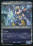 332[U]：【FOIL】思慮深い達人(忍者フレーム版)/Covert Technician