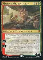 285/361[神話R]：【CLB】【FOIL】時を超えた英雄、ミンスクとブー/Minsc ＆ Boo  Timeless Heroes