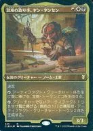 535[R]：【CLB】【エッチングFOIL】混沌の造り手、ヤン・ヤンセン/Jan Jansen  Chaos Crafter