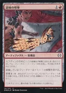 121/271[C]：【ONE】【FOIL】逆棘の叩拳/Barbed Batterfist
