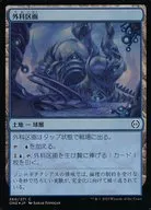 260/271[C]：【ONE】【FOIL】外科区画/The Surgical Bay