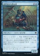 0077[C]：【BLB】【FOIL】思考をかち割る者/Thought Shucker