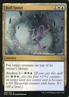 [UC]：Roil Spout/乱動の噴出