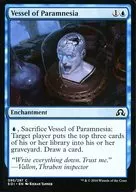 [C]：Vessel of Paramnesia/健忘の器
