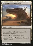 [C]：Desert of the Glorified/栄光の砂漠
