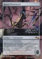 200/216[神話R]：【UST】Rapid Prototyper/急速試作機