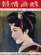 映画情報 1937年4月号 NO.4 VOL.10 ザ・ムービーピクトリアル