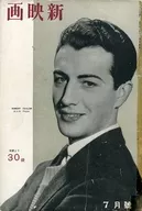 新映画 1936年7月号