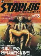 STARLOG 1982年03月号 NO.41 スターログ