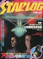 付録付)STARLOG 1980年4月号 No.18 スターログ日本版