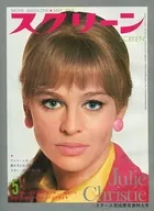 付録付)SCREEN 1969年5月号 スクリーン